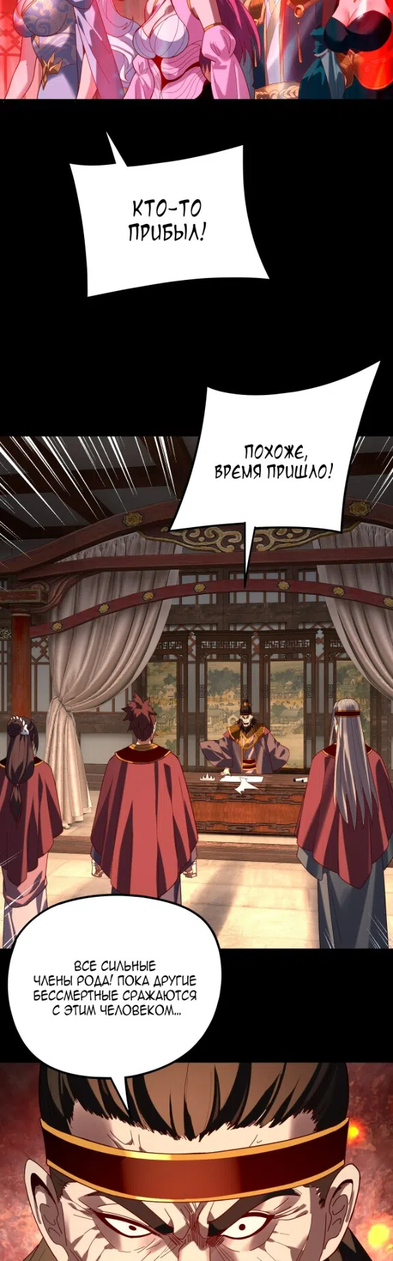 Страница 15 главы 294 манги Моя судьба злодея / My fate as a villain