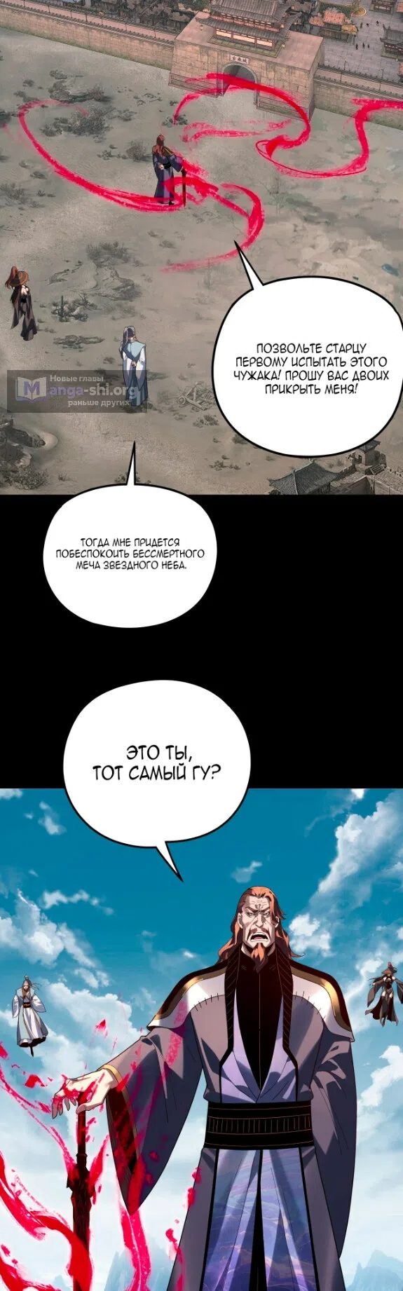 Страница 17 главы 294 манги Моя судьба злодея / My fate as a villain