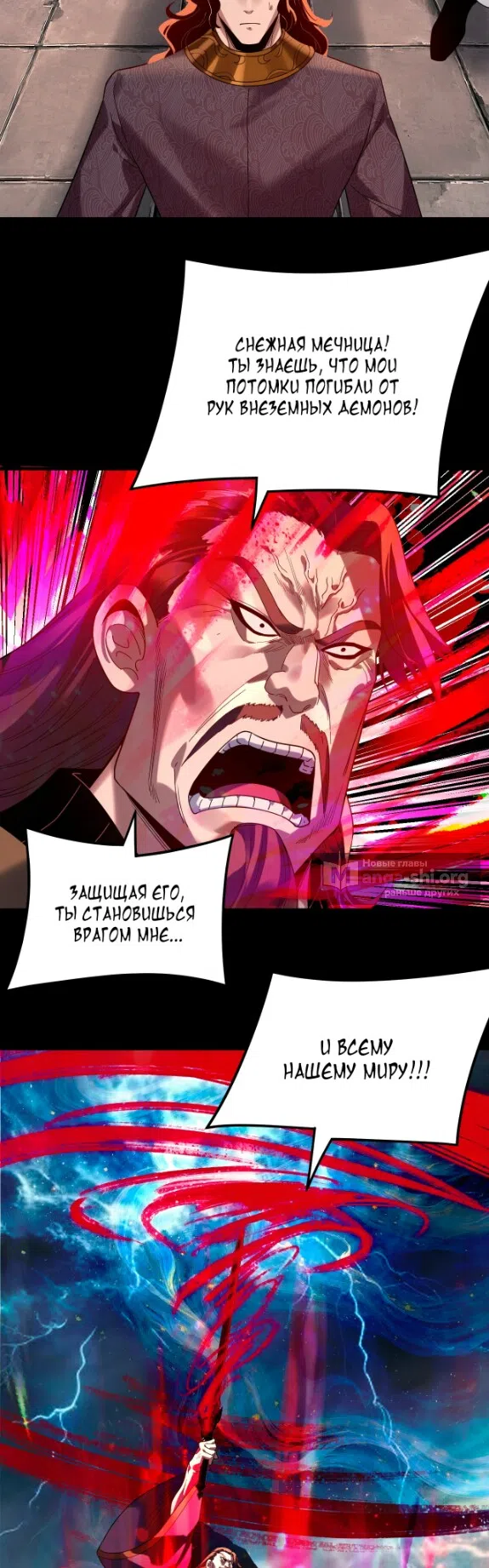 Страница 20 главы 294 манги Моя судьба злодея / My fate as a villain