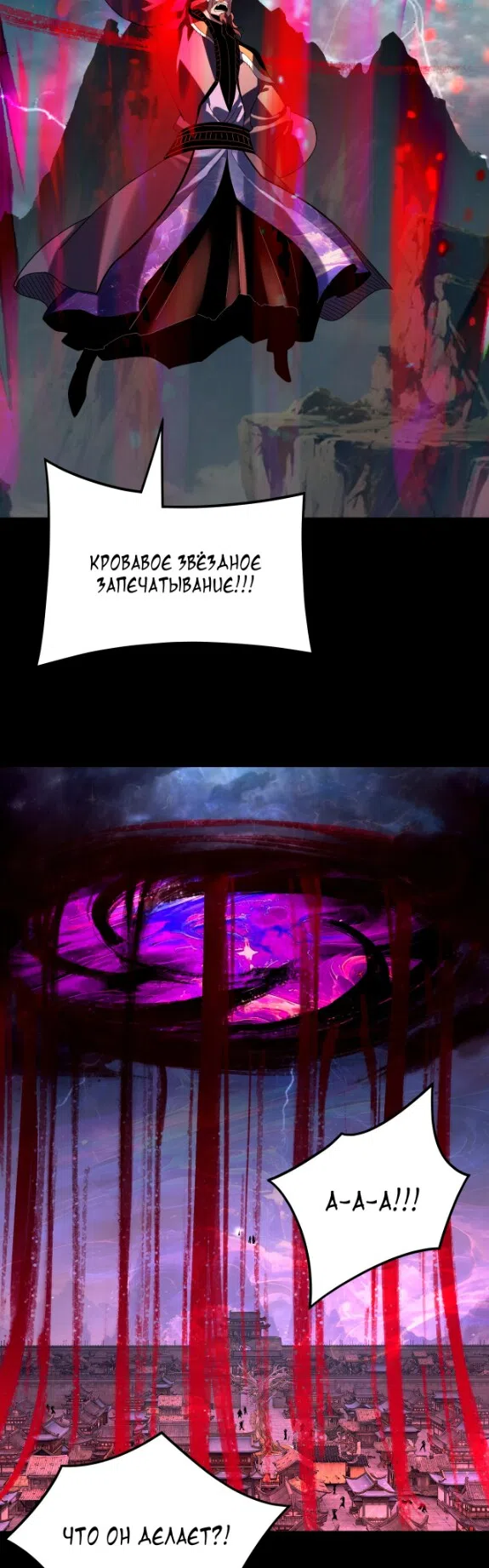 Страница 21 главы 294 манги Моя судьба злодея / My fate as a villain