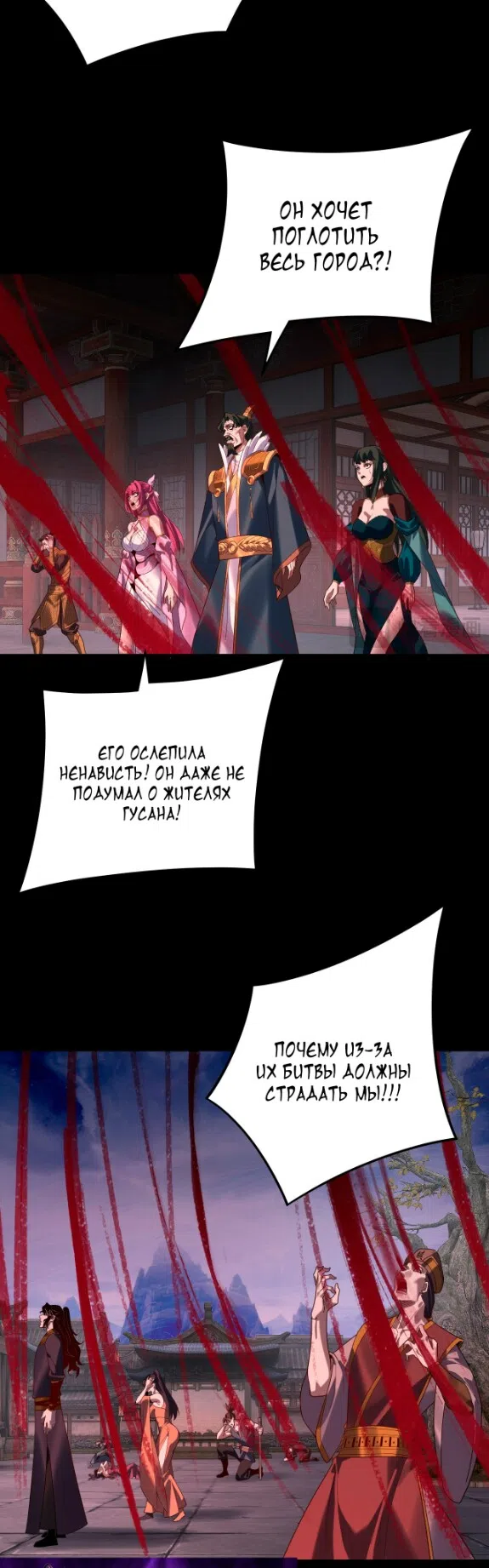 Страница 22 главы 294 манги Моя судьба злодея / My fate as a villain