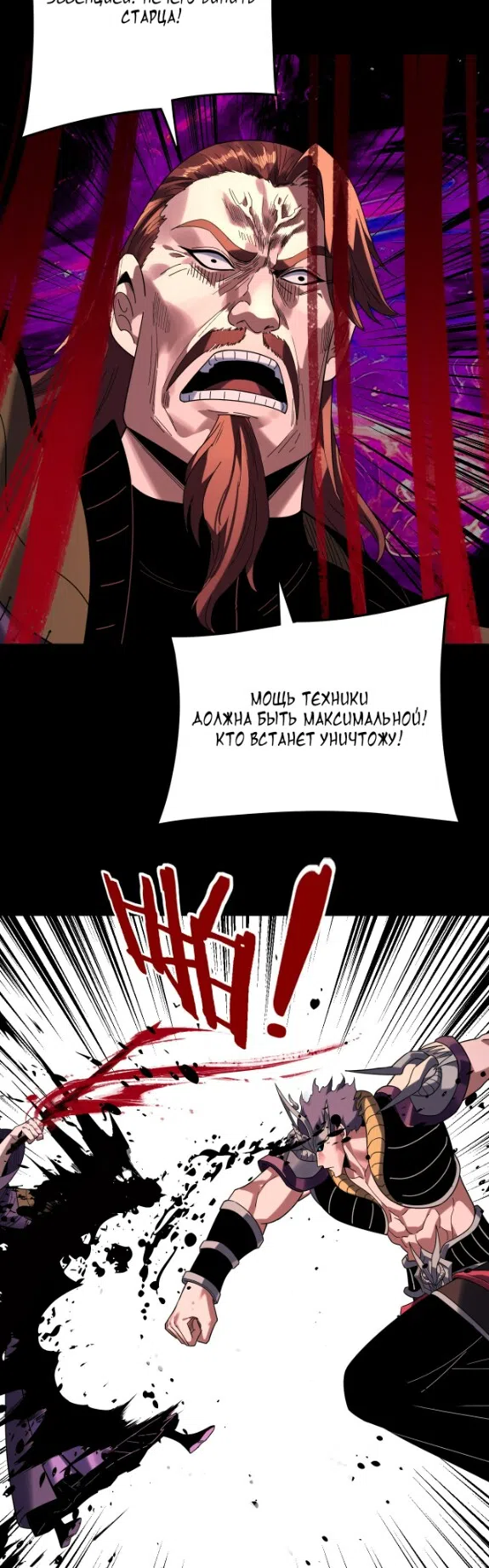 Страница 24 главы 294 манги Моя судьба злодея / My fate as a villain