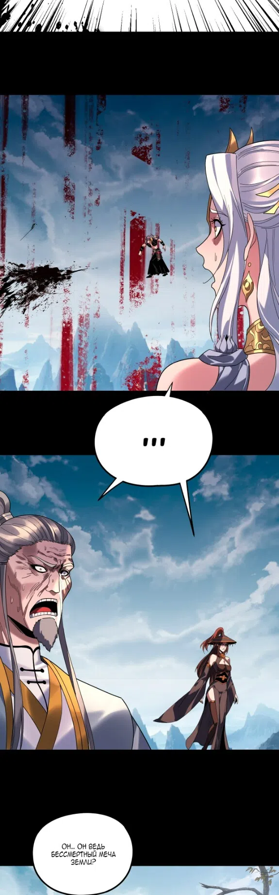 Страница 25 главы 294 манги Моя судьба злодея / My fate as a villain