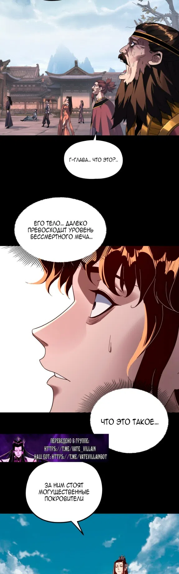 Страница 26 главы 294 манги Моя судьба злодея / My fate as a villain