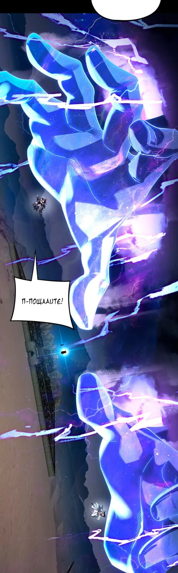 Страница 29 главы 294 манги Моя судьба злодея / My fate as a villain