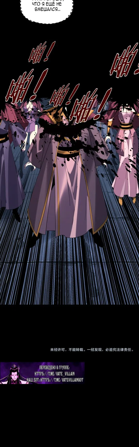 Страница 35 главы 294 манги Моя судьба злодея / My fate as a villain