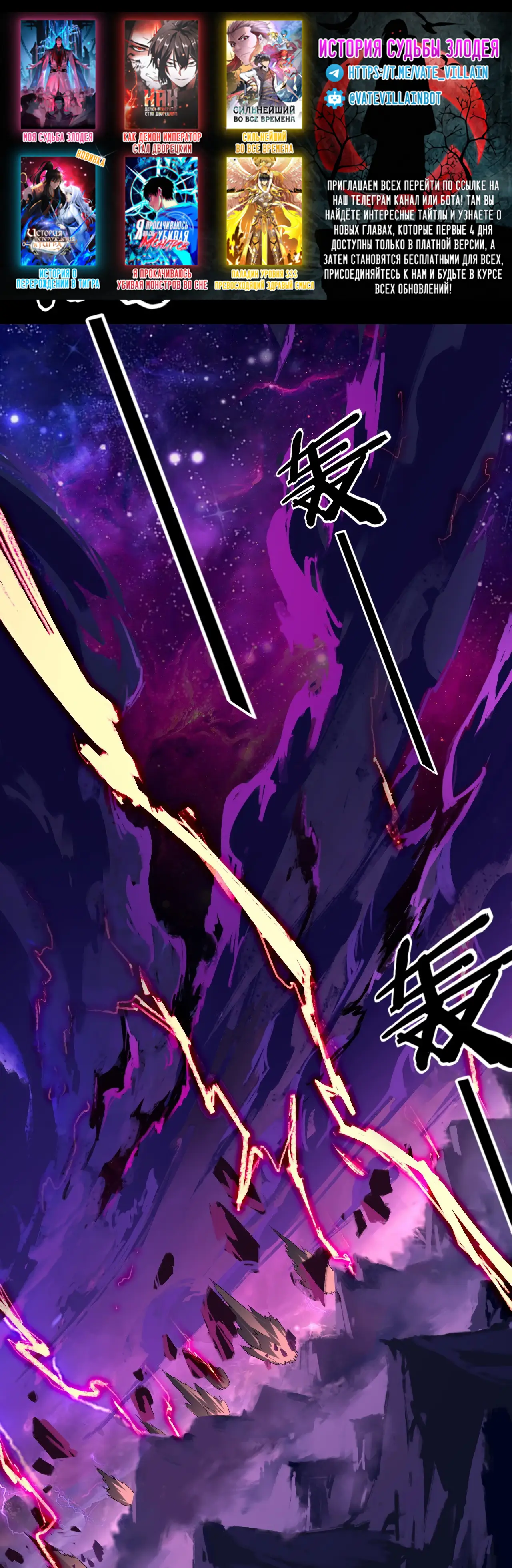 Страница 5 главы 233 манги Моя судьба злодея / My fate as a villain