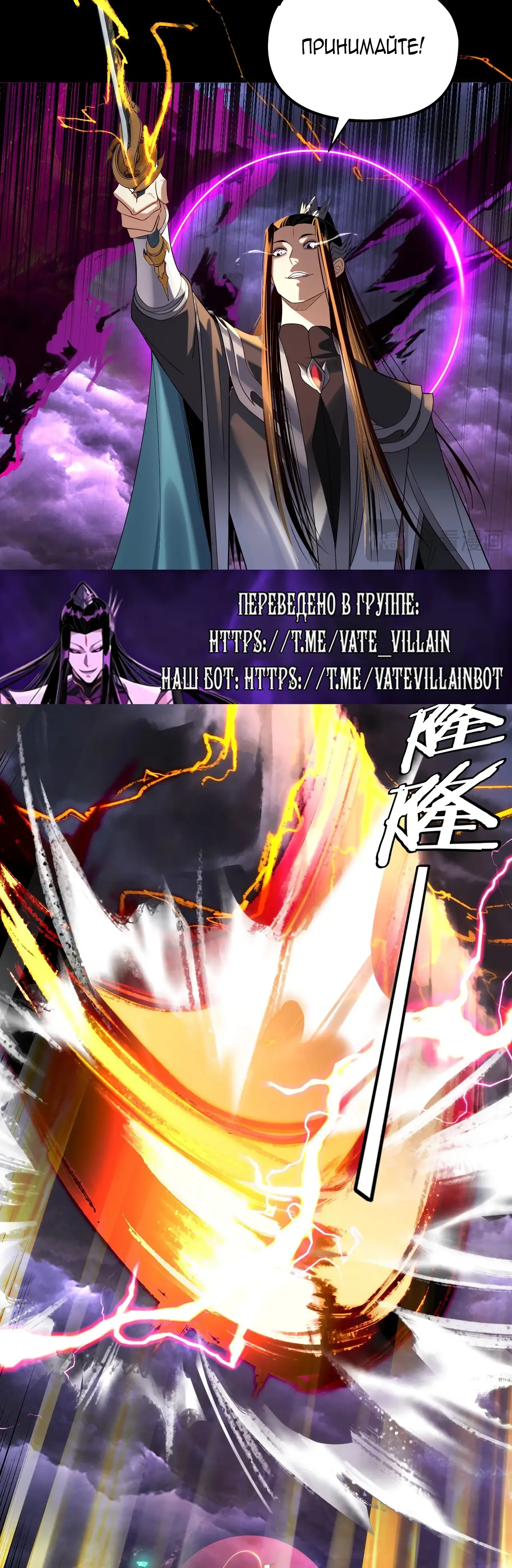 Страница 8 главы 233 манги Моя судьба злодея / My fate as a villain