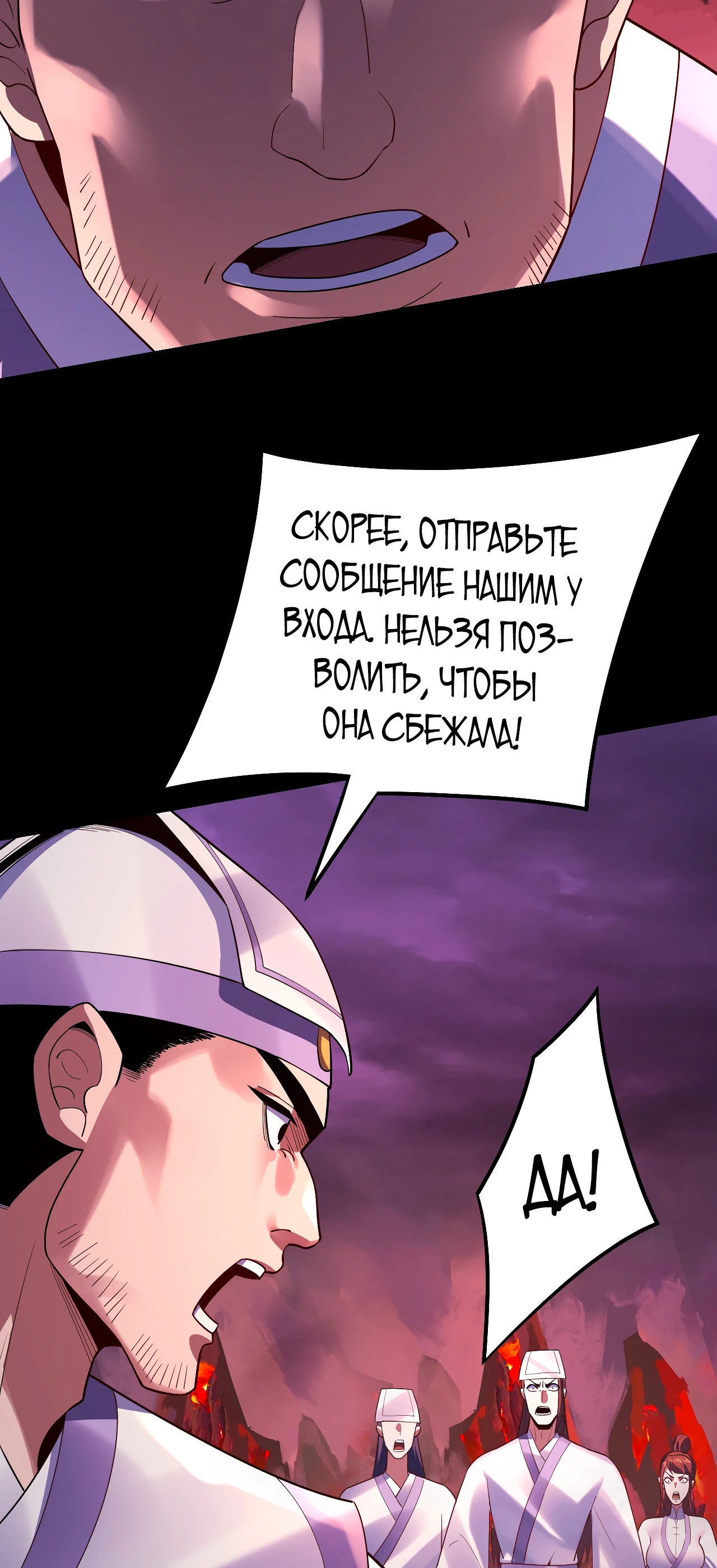 Страница 7 главы 127 манги Моя судьба злодея / My fate as a villain