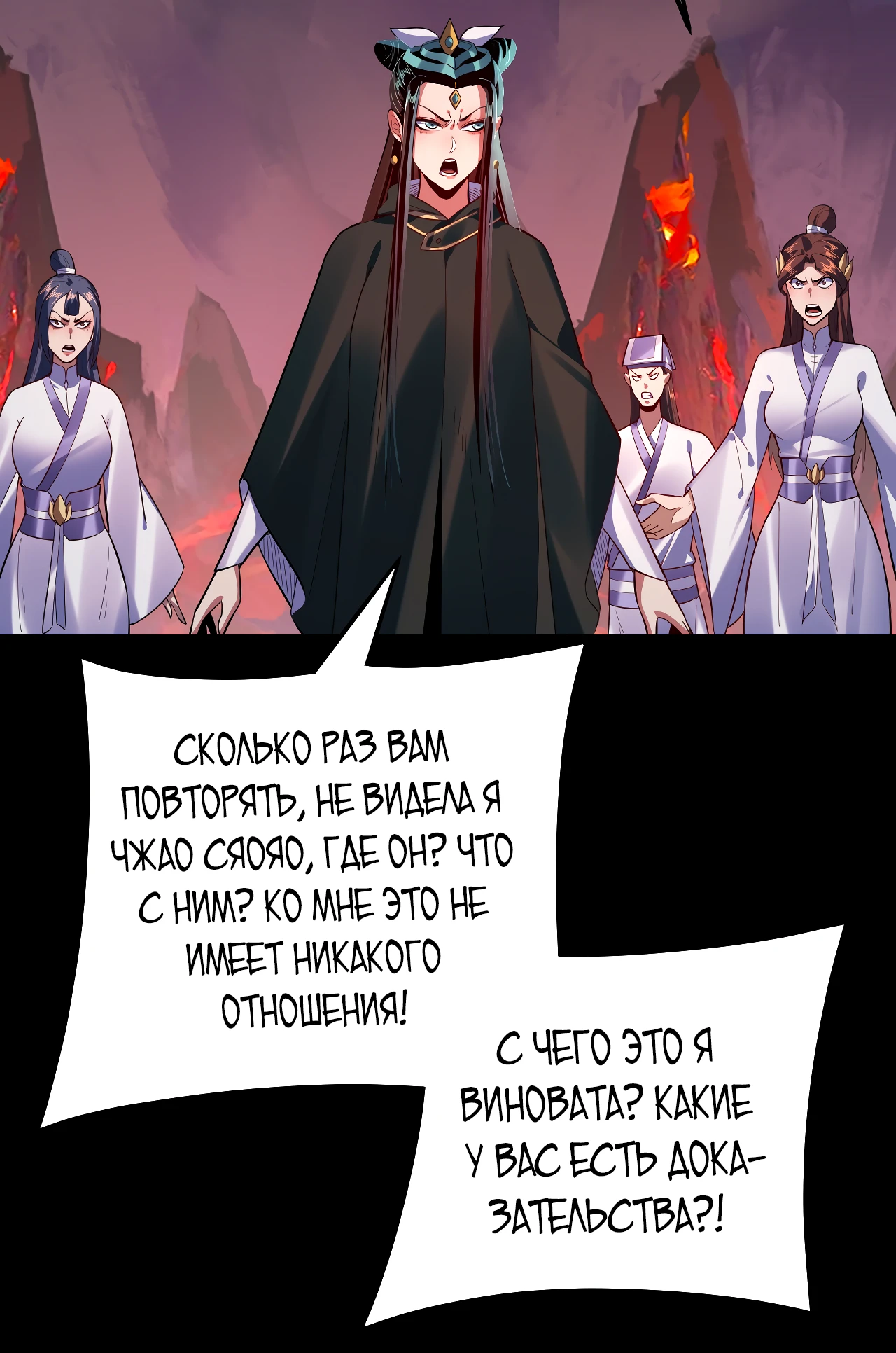 Страница 11 главы 127 манги Моя судьба злодея / My fate as a villain