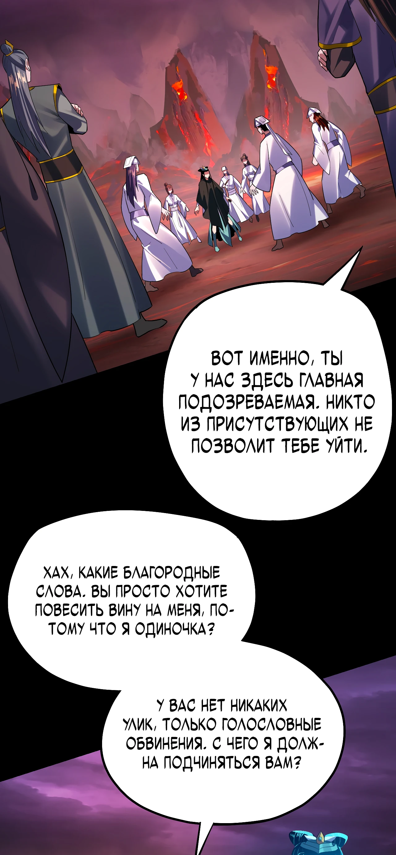 Страница 15 главы 127 манги Моя судьба злодея / My fate as a villain
