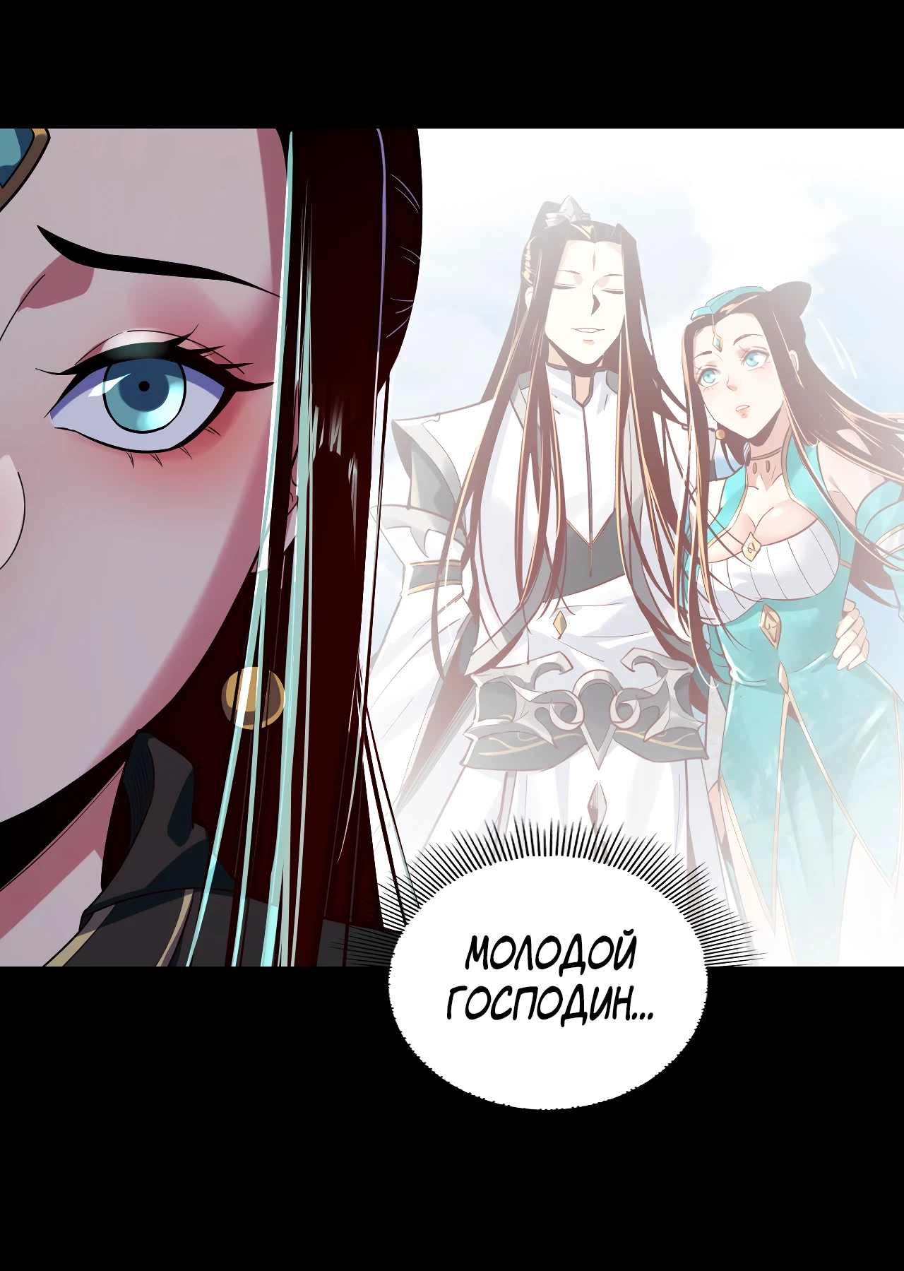 Страница 28 главы 127 манги Моя судьба злодея / My fate as a villain