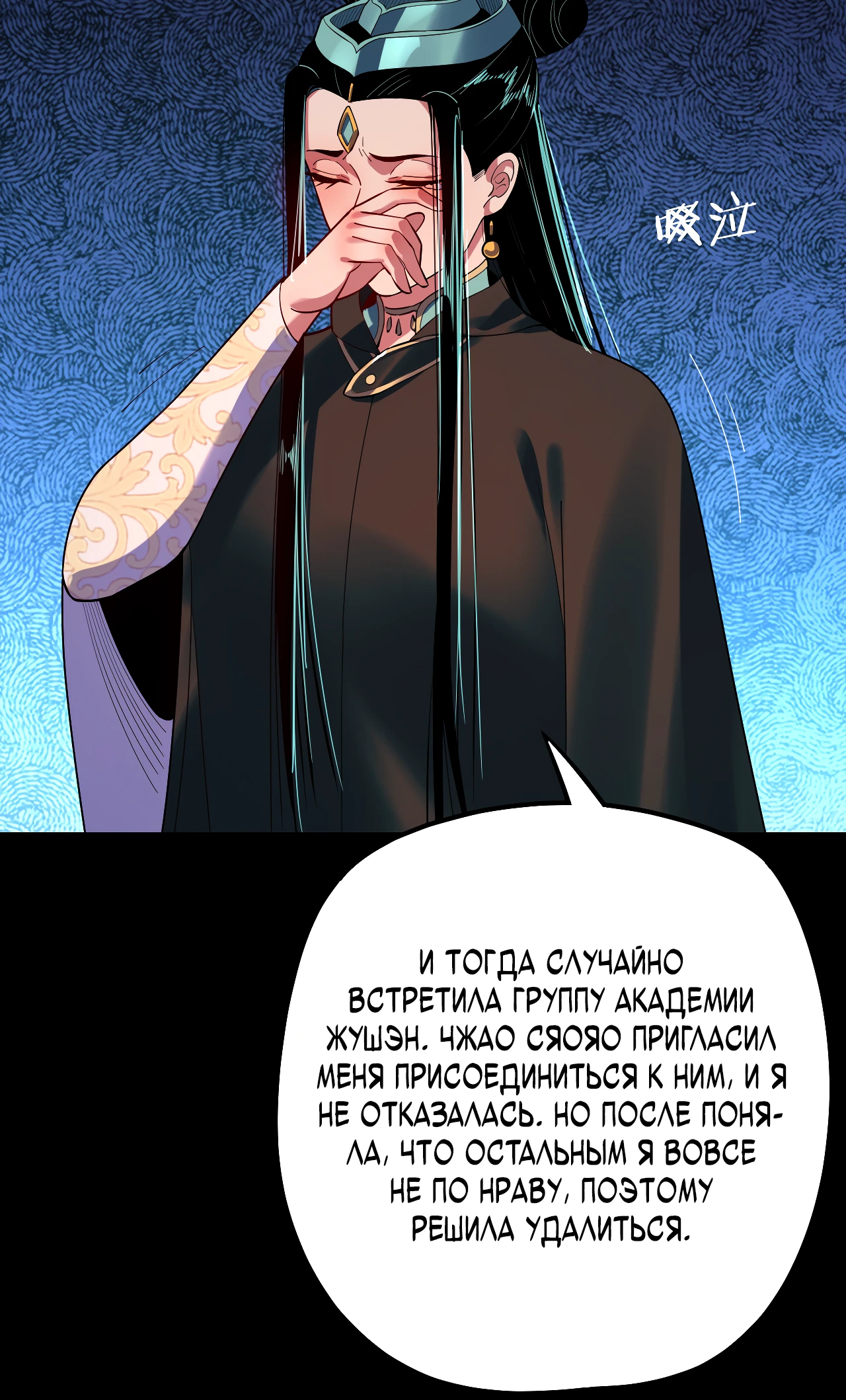 Страница 39 главы 127 манги Моя судьба злодея / My fate as a villain
