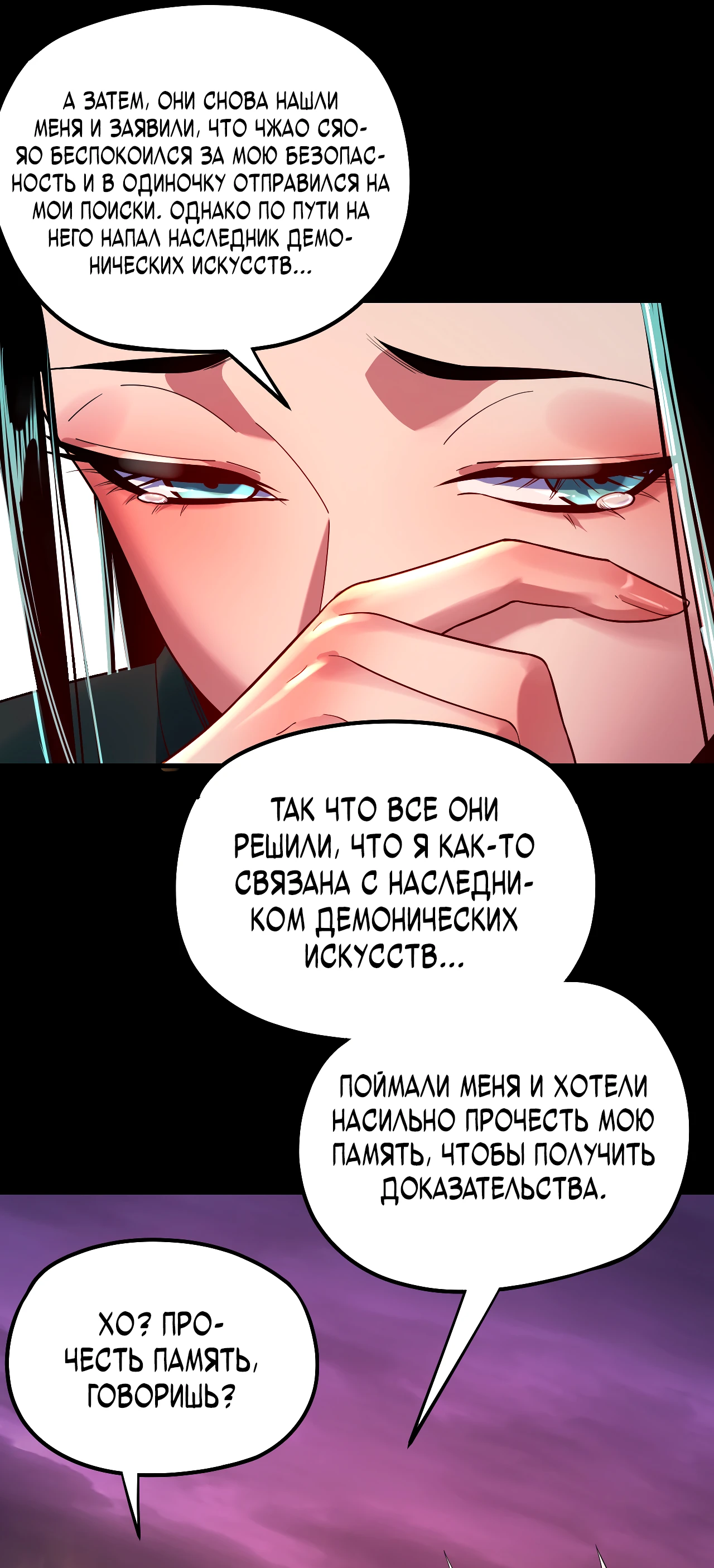 Страница 40 главы 127 манги Моя судьба злодея / My fate as a villain