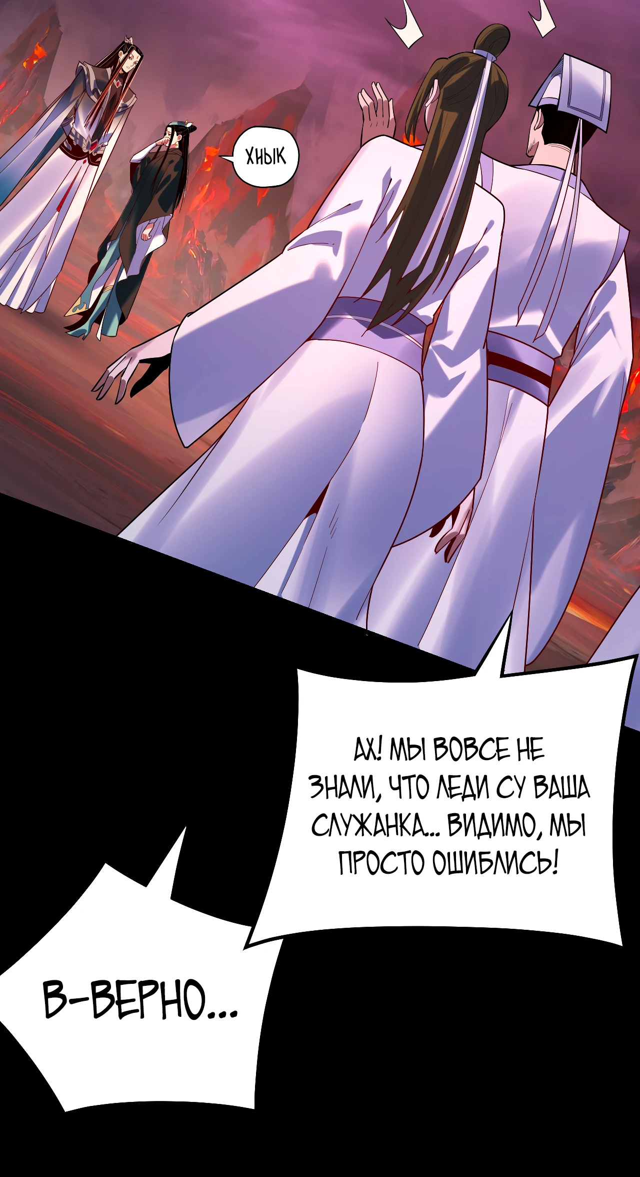 Страница 41 главы 127 манги Моя судьба злодея / My fate as a villain