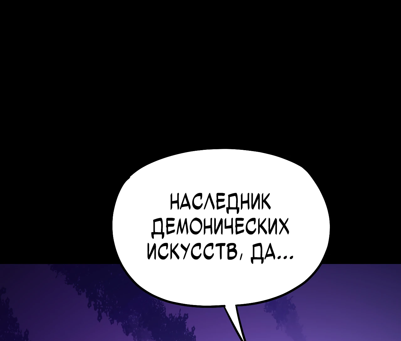 Страница 64 главы 127 манги Моя судьба злодея / My fate as a villain