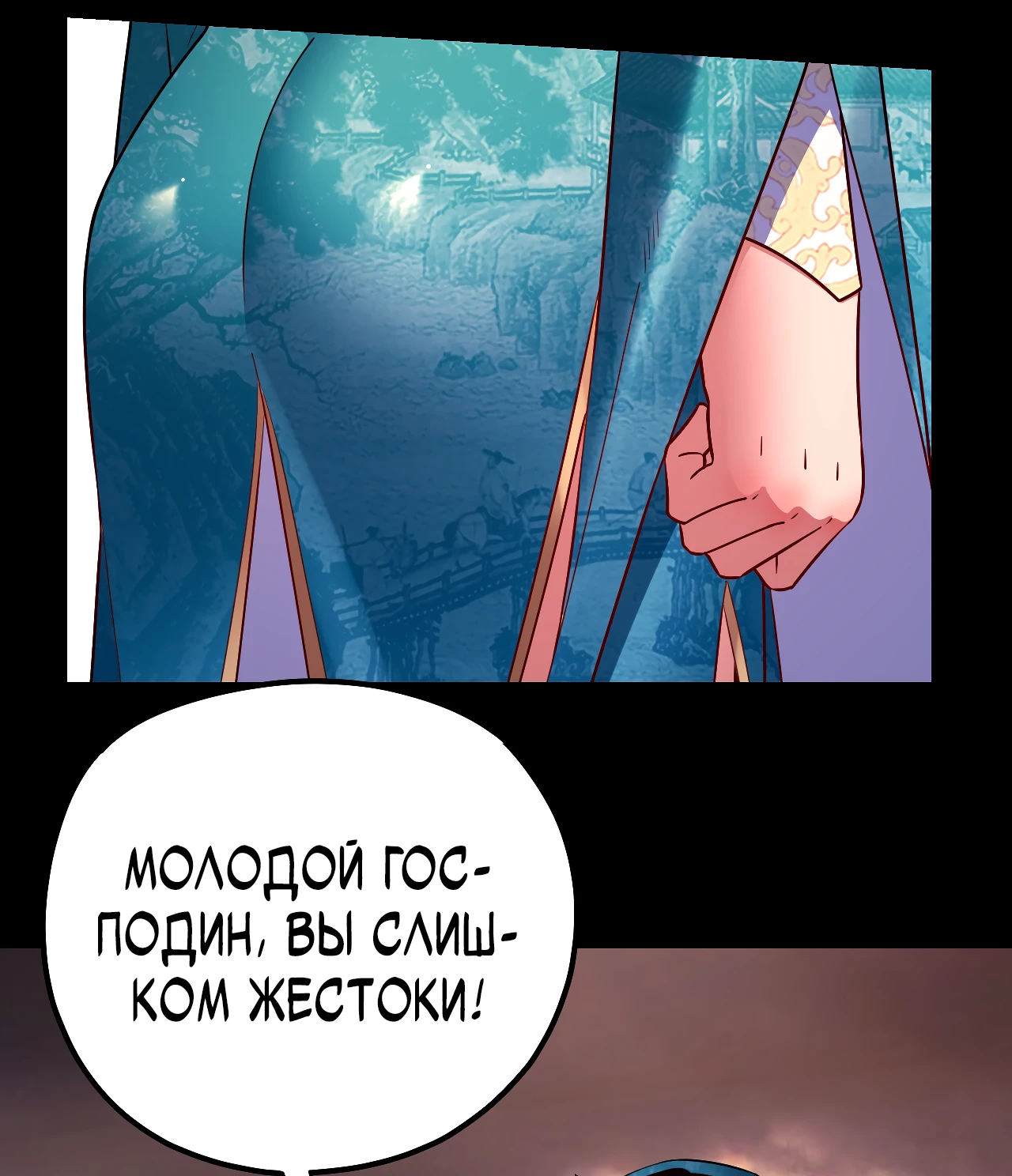 Страница 67 главы 127 манги Моя судьба злодея / My fate as a villain
