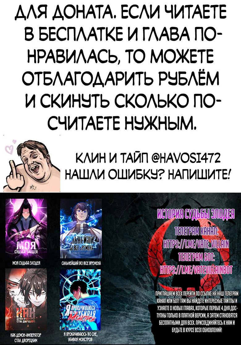Страница 48 главы 136 манги Моя судьба злодея / My fate as a villain