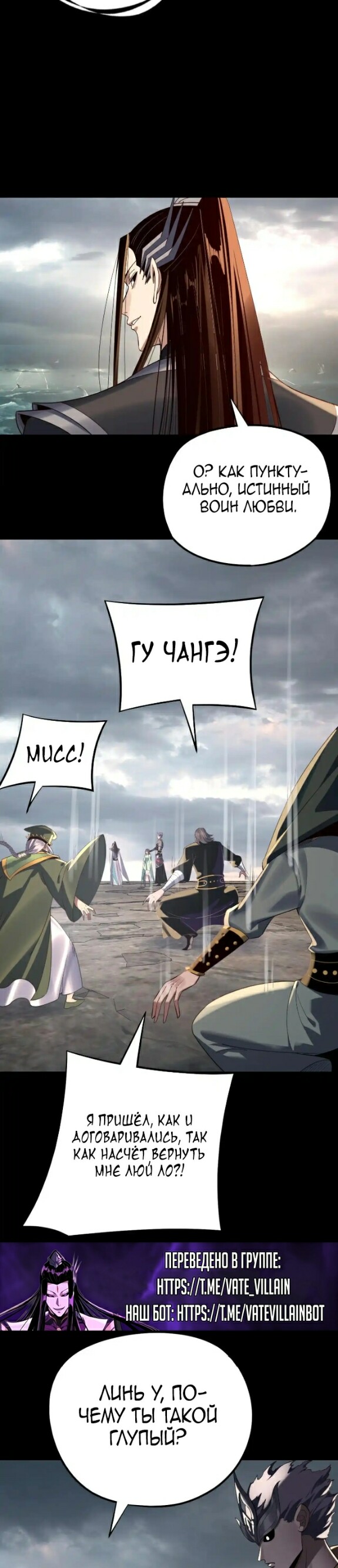 Страница 14 главы 224 манги Моя судьба злодея / My fate as a villain