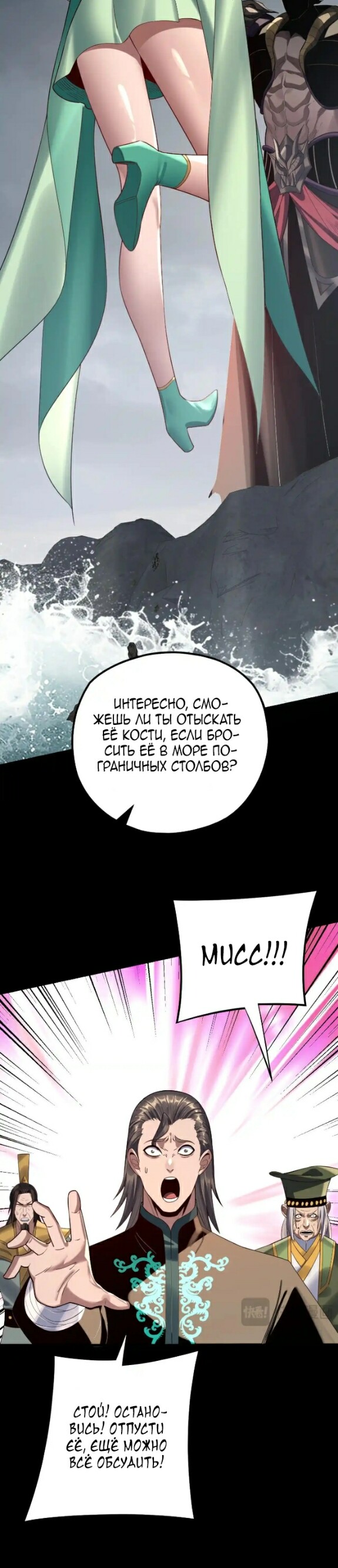 Страница 17 главы 224 манги Моя судьба злодея / My fate as a villain
