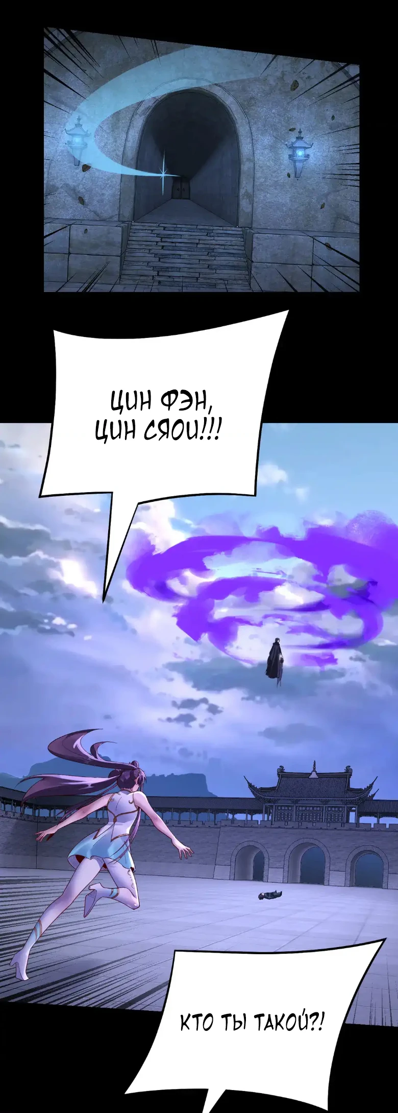 Страница 11 главы 146 манги Моя судьба злодея / My fate as a villain