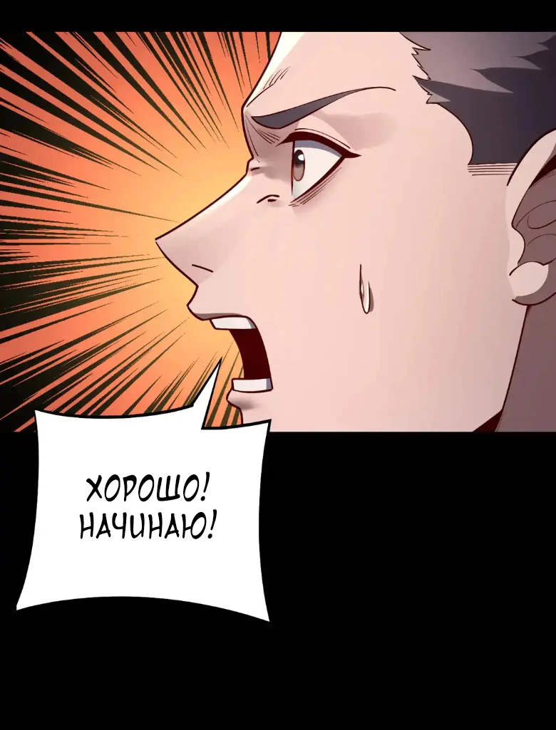 Страница 29 главы 146 манги Моя судьба злодея / My fate as a villain