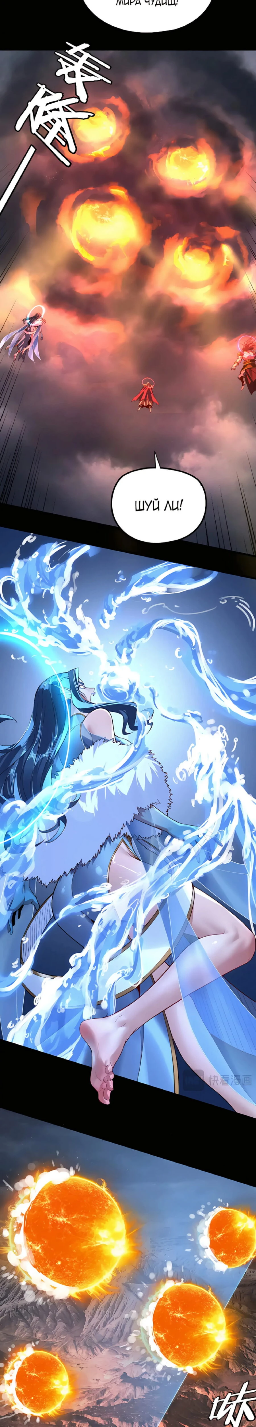 Страница 11 главы 200 манги Моя судьба злодея / My fate as a villain