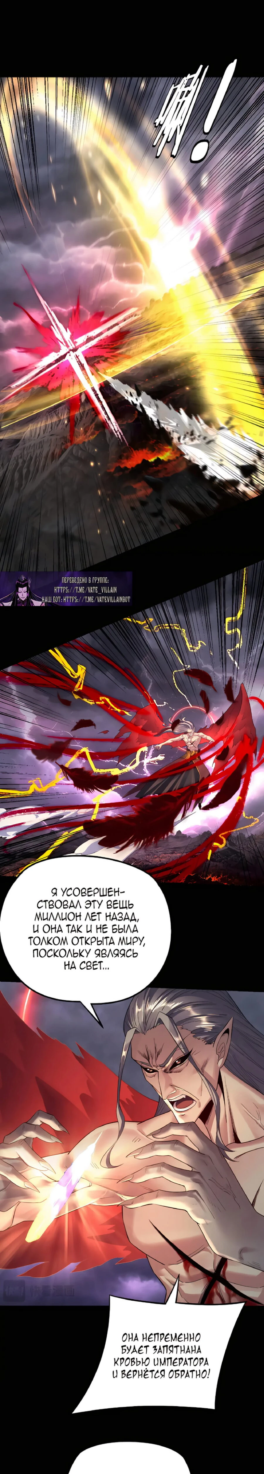 Страница 17 главы 200 манги Моя судьба злодея / My fate as a villain