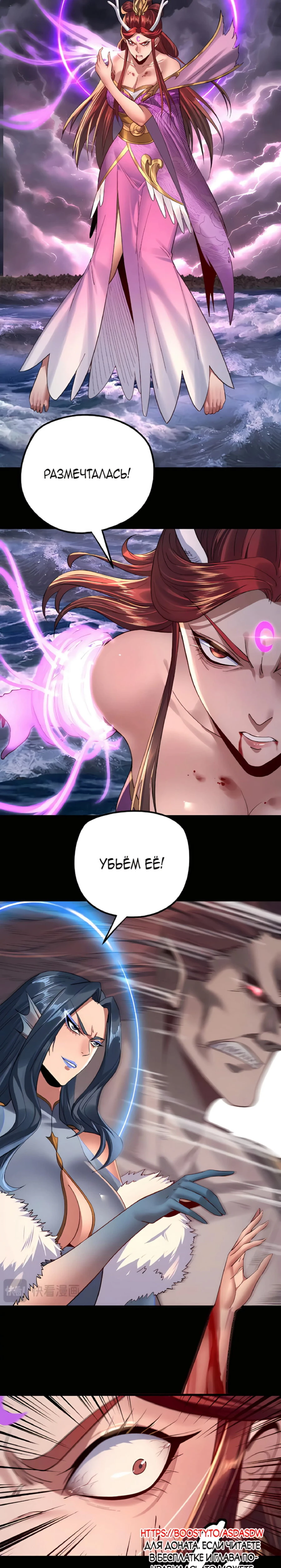 Страница 19 главы 200 манги Моя судьба злодея / My fate as a villain