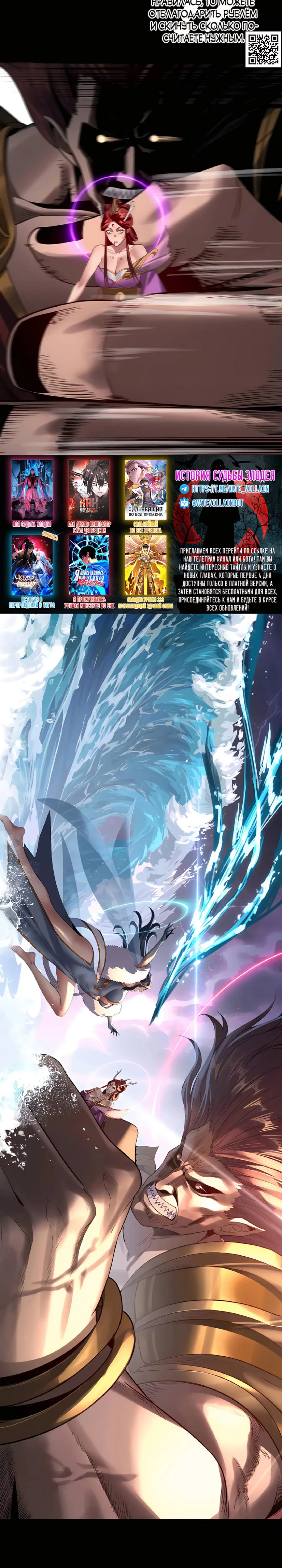 Страница 20 главы 200 манги Моя судьба злодея / My fate as a villain
