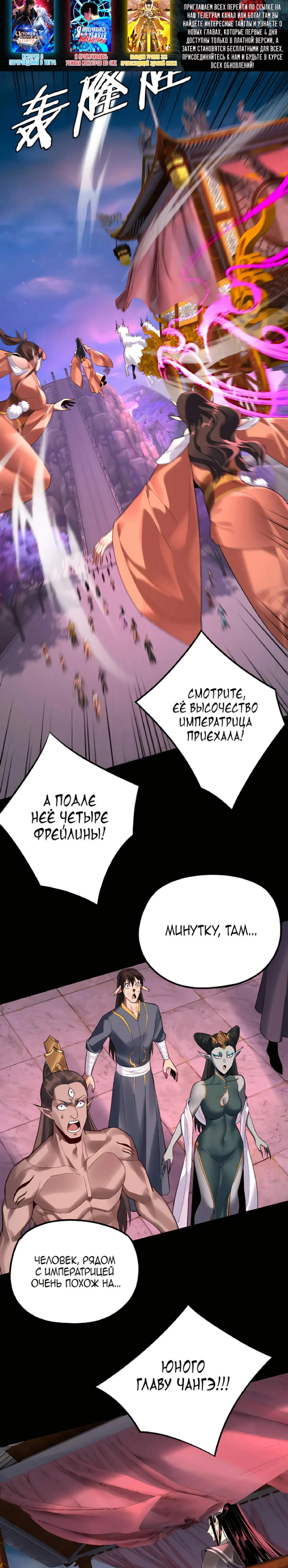 Страница 5 главы 189 манги Моя судьба злодея / My fate as a villain
