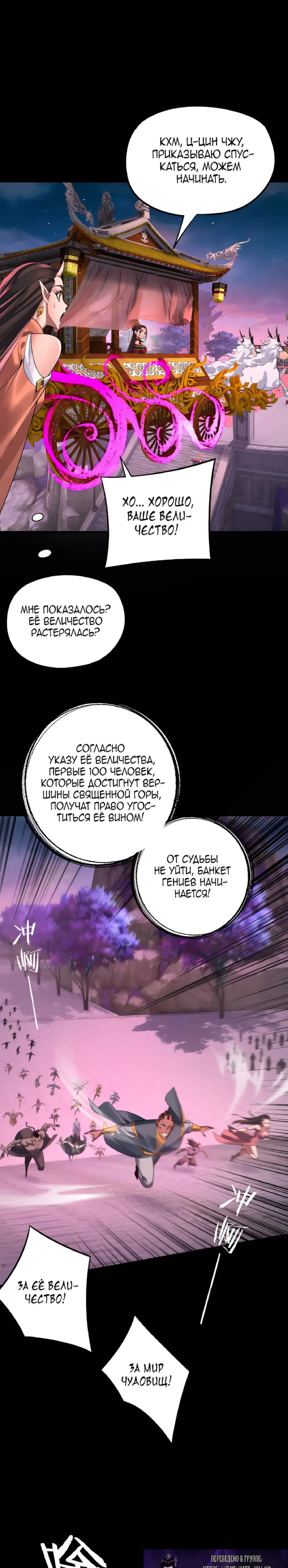 Страница 10 главы 189 манги Моя судьба злодея / My fate as a villain