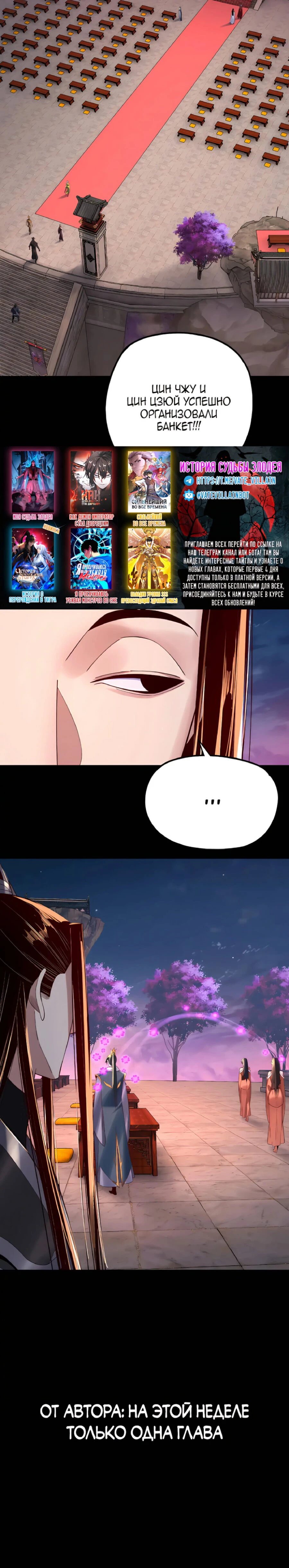 Страница 20 главы 189 манги Моя судьба злодея / My fate as a villain