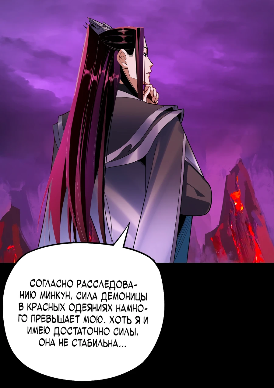 Страница 5 главы 125 манги Моя судьба злодея / My fate as a villain