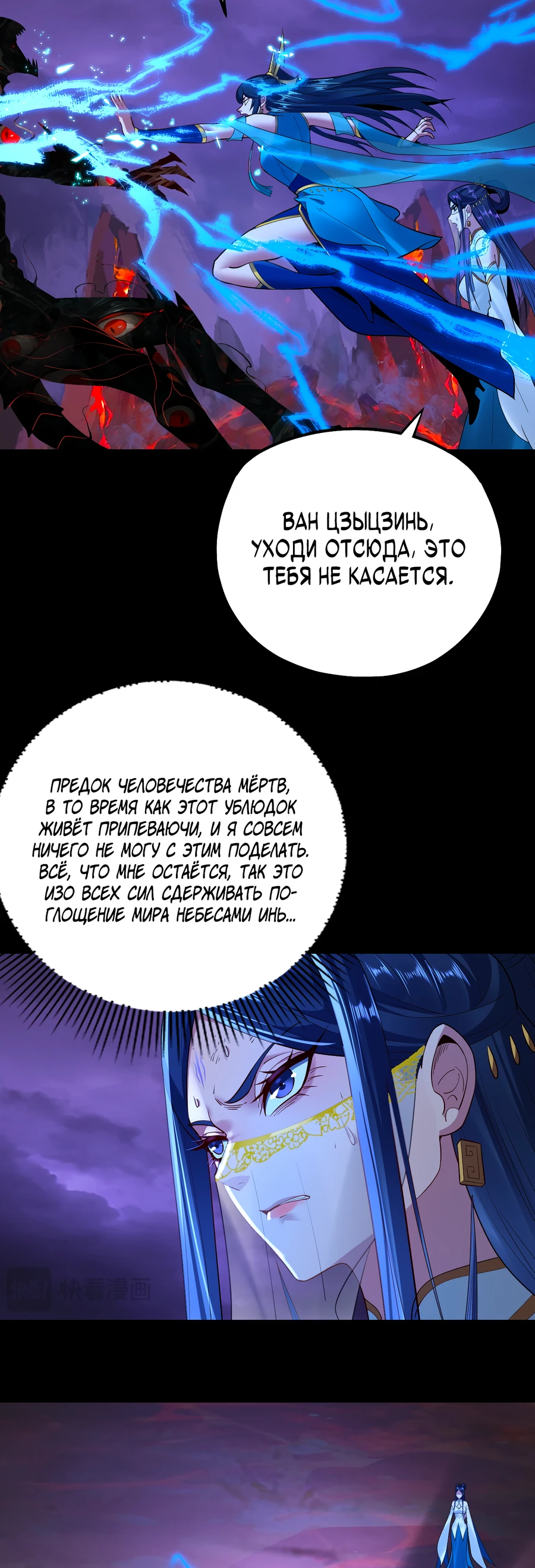 Страница 8 главы 125 манги Моя судьба злодея / My fate as a villain