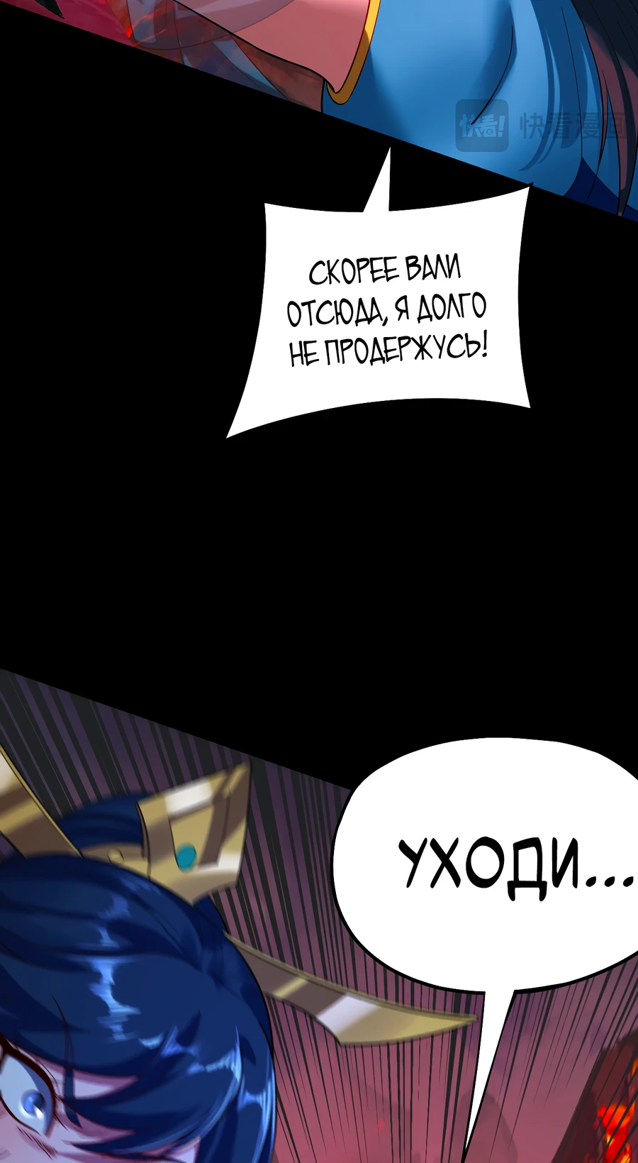 Страница 15 главы 125 манги Моя судьба злодея / My fate as a villain