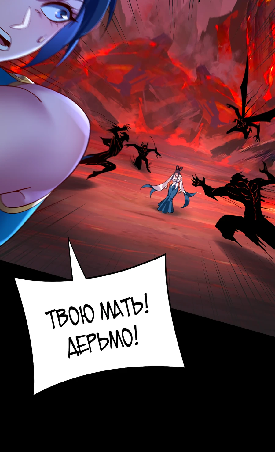Страница 16 главы 125 манги Моя судьба злодея / My fate as a villain