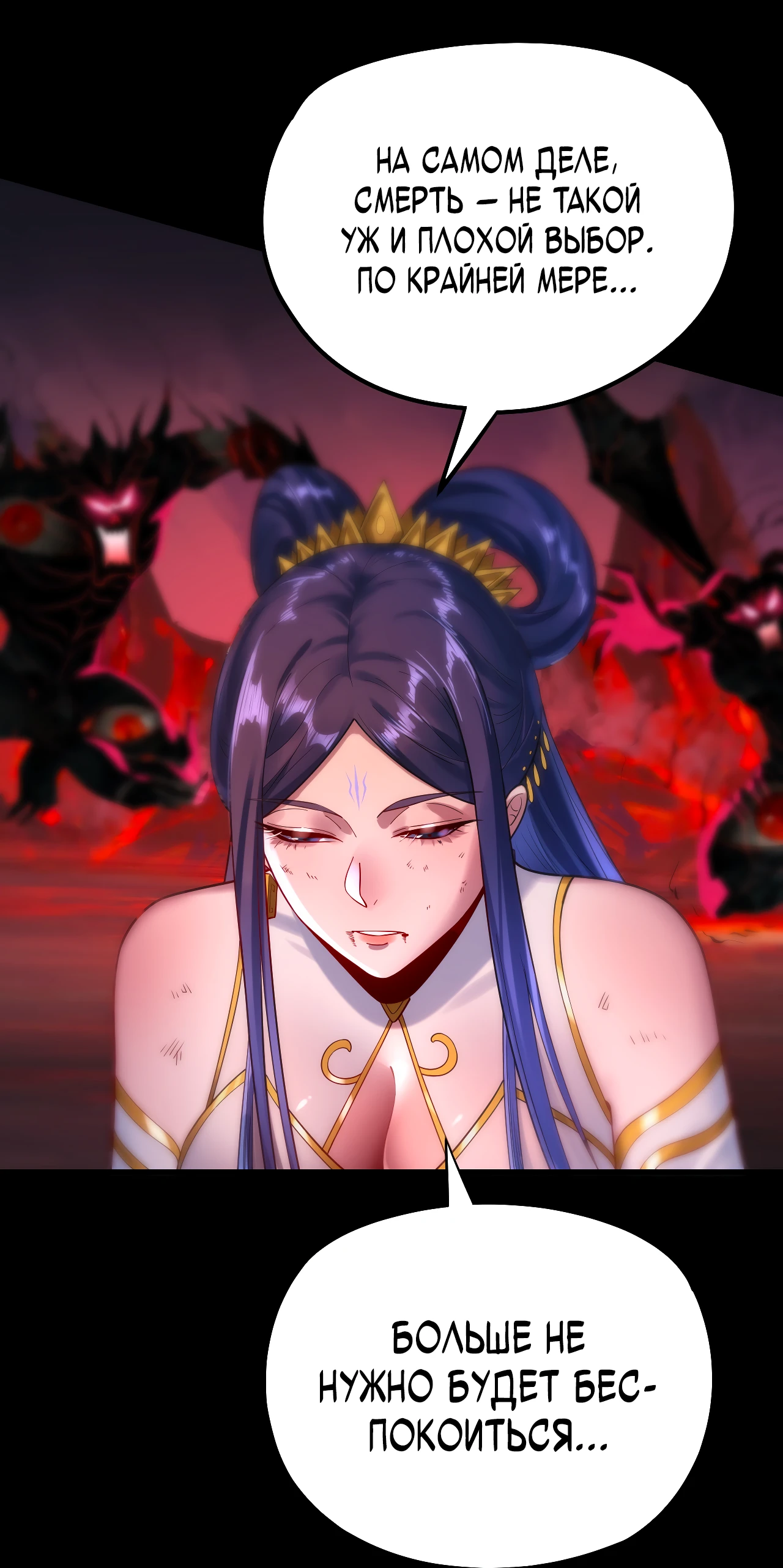 Страница 17 главы 125 манги Моя судьба злодея / My fate as a villain