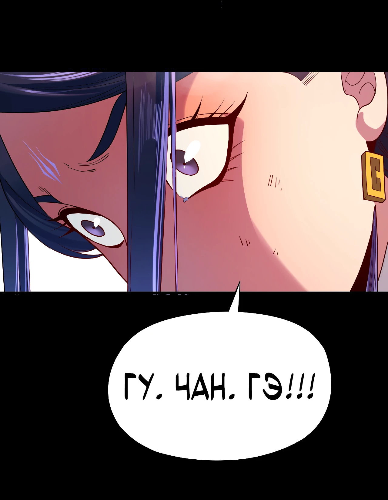 Страница 25 главы 125 манги Моя судьба злодея / My fate as a villain