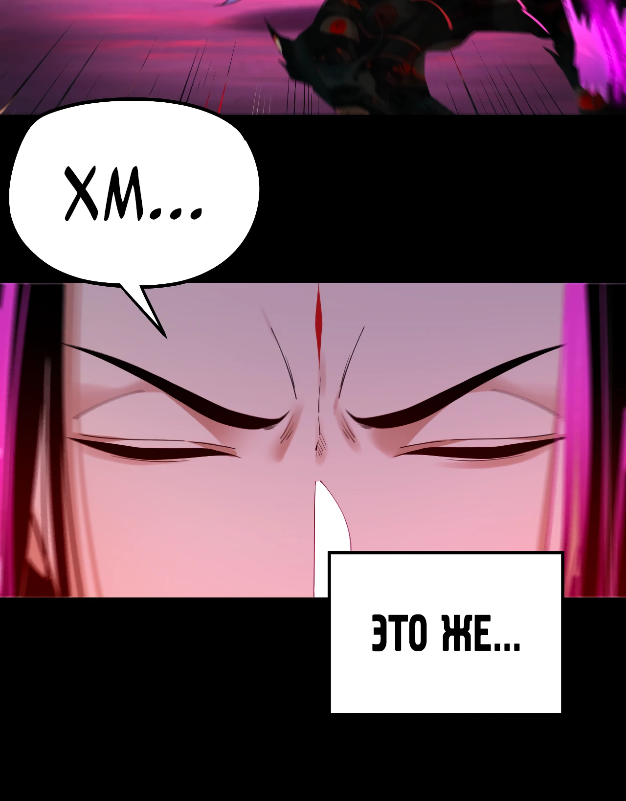 Страница 44 главы 125 манги Моя судьба злодея / My fate as a villain