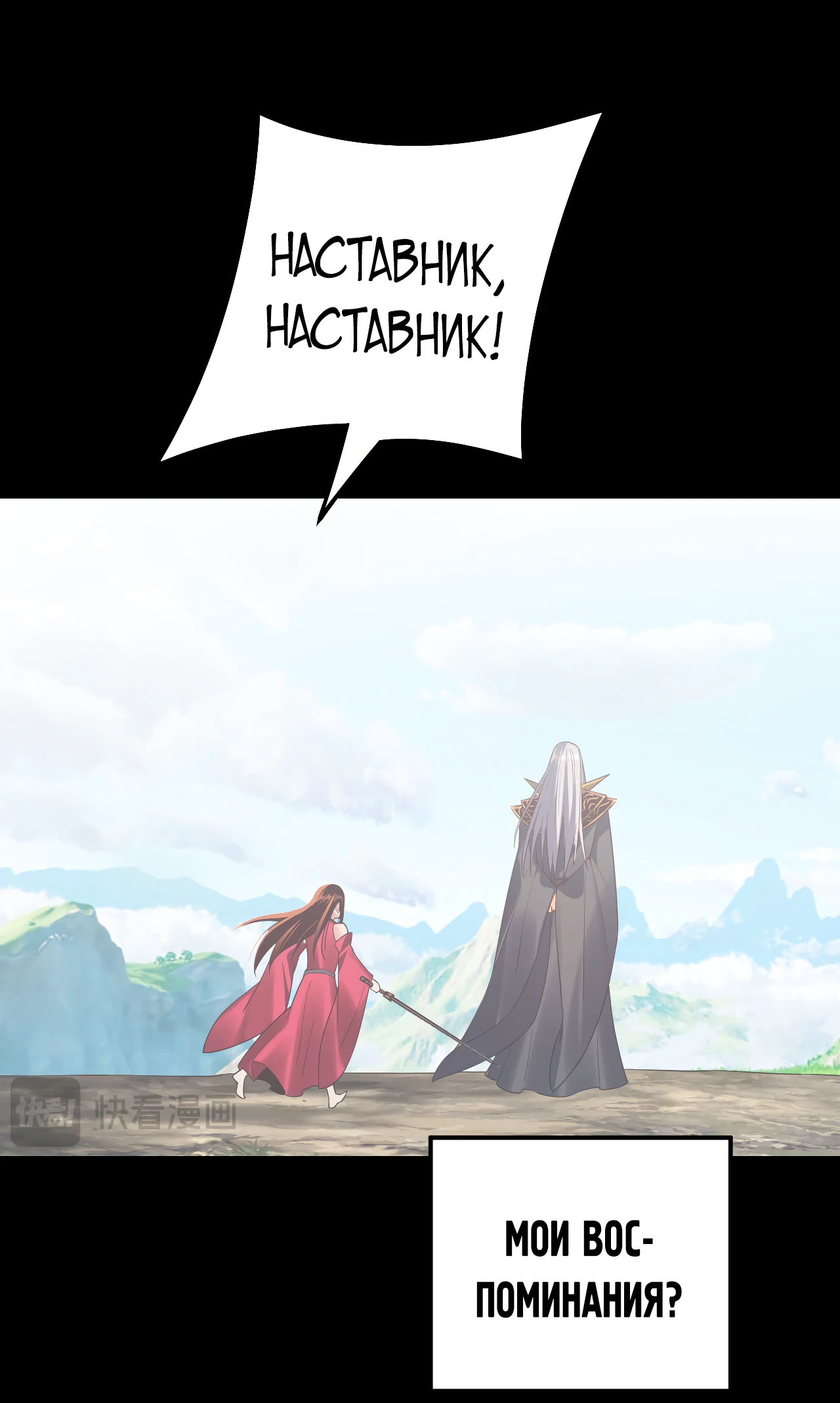 Страница 45 главы 125 манги Моя судьба злодея / My fate as a villain