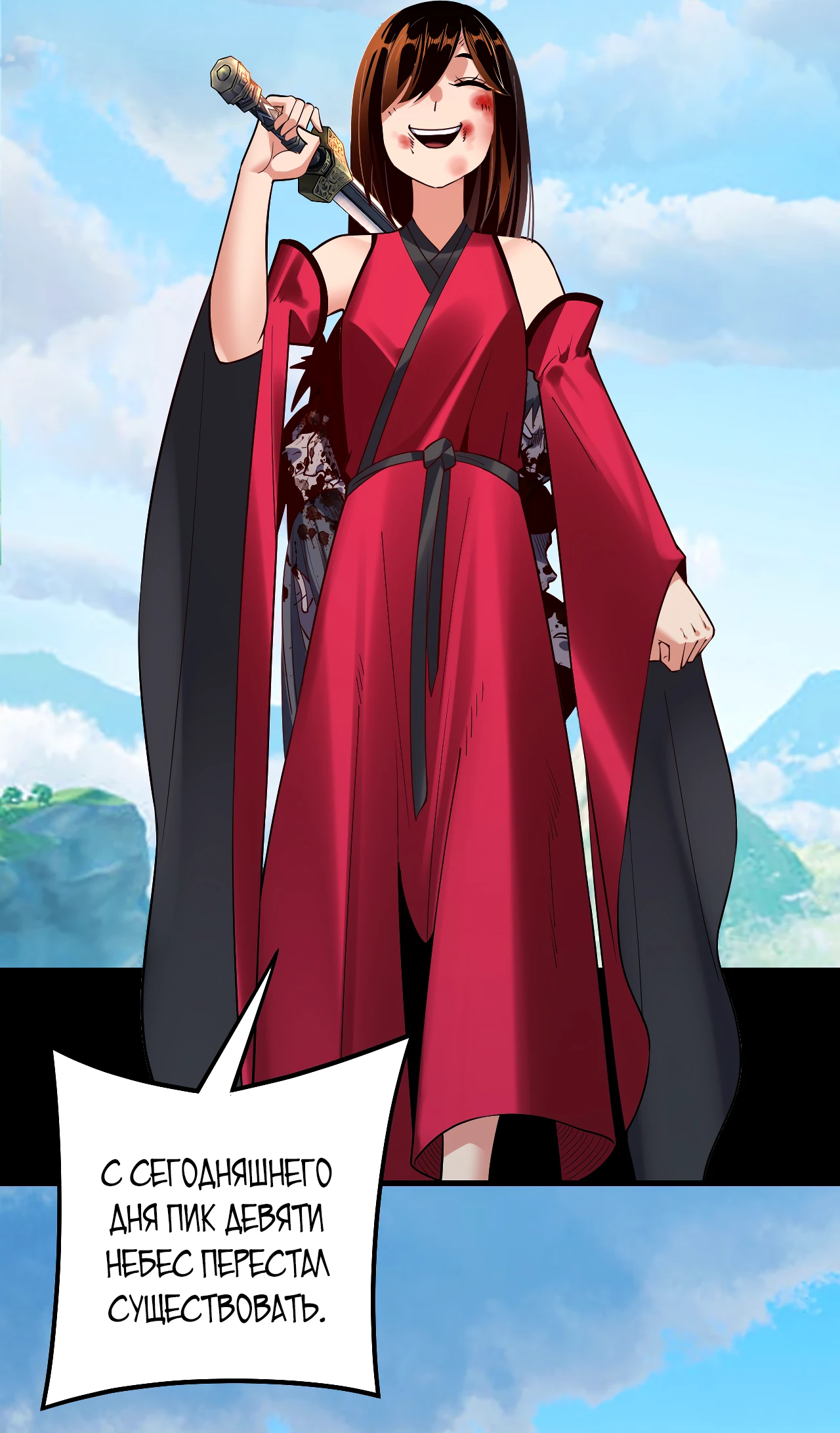 Страница 49 главы 125 манги Моя судьба злодея / My fate as a villain