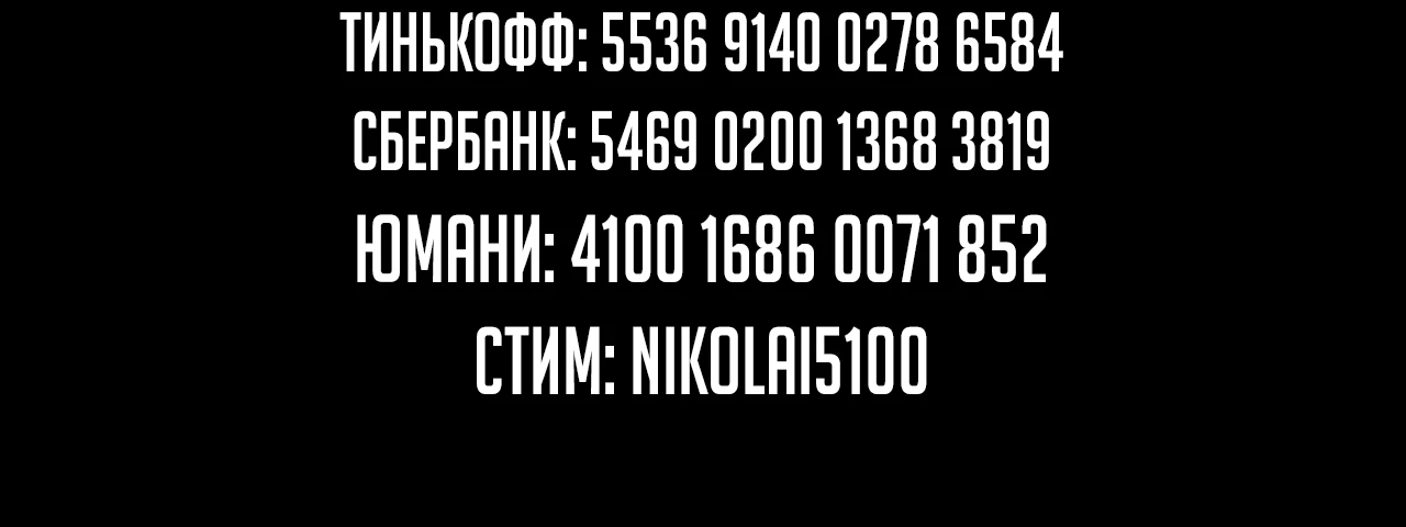 Страница 56 главы 125 манги Моя судьба злодея / My fate as a villain