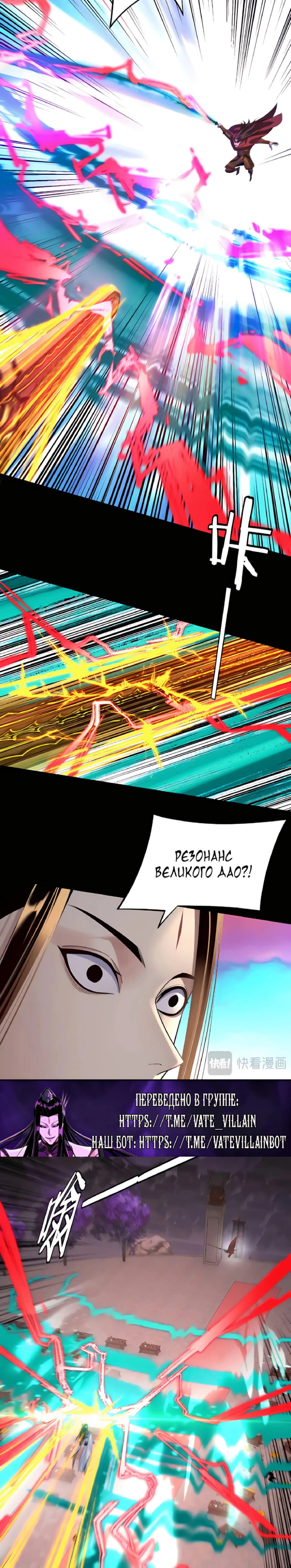 Страница 5 главы 191 манги Моя судьба злодея / My fate as a villain