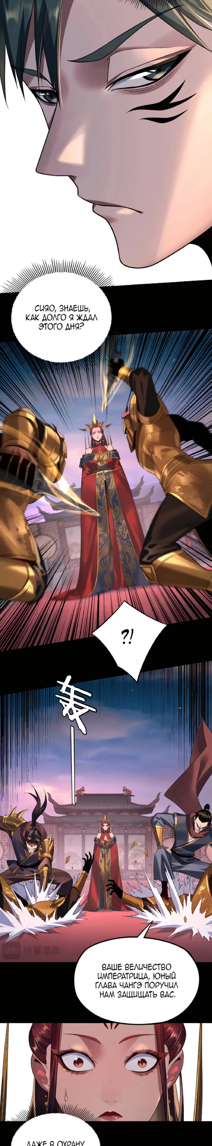 Страница 11 главы 191 манги Моя судьба злодея / My fate as a villain