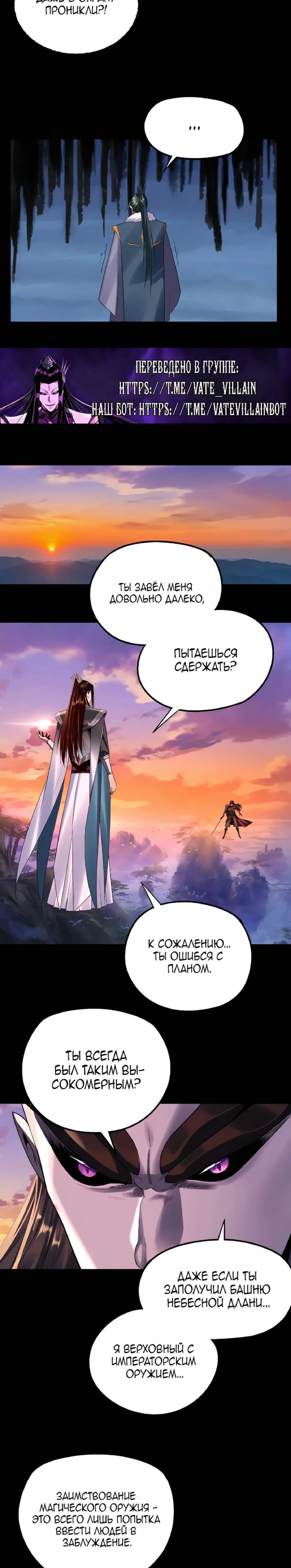 Страница 12 главы 191 манги Моя судьба злодея / My fate as a villain