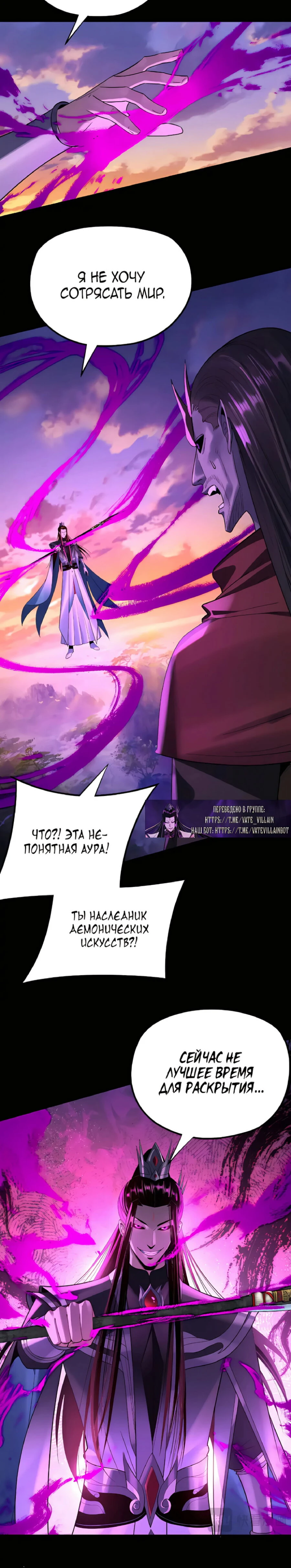 Страница 13 главы 191 манги Моя судьба злодея / My fate as a villain