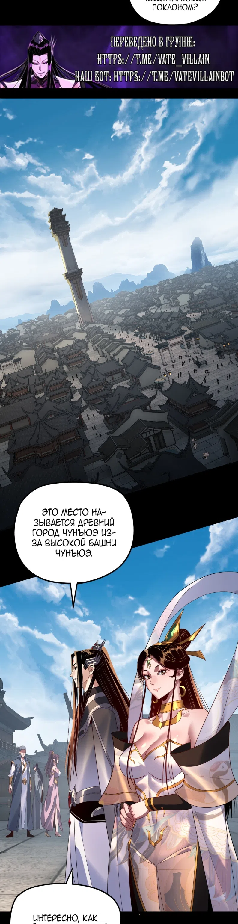 Страница 7 главы 311 манги Моя судьба злодея / My fate as a villain