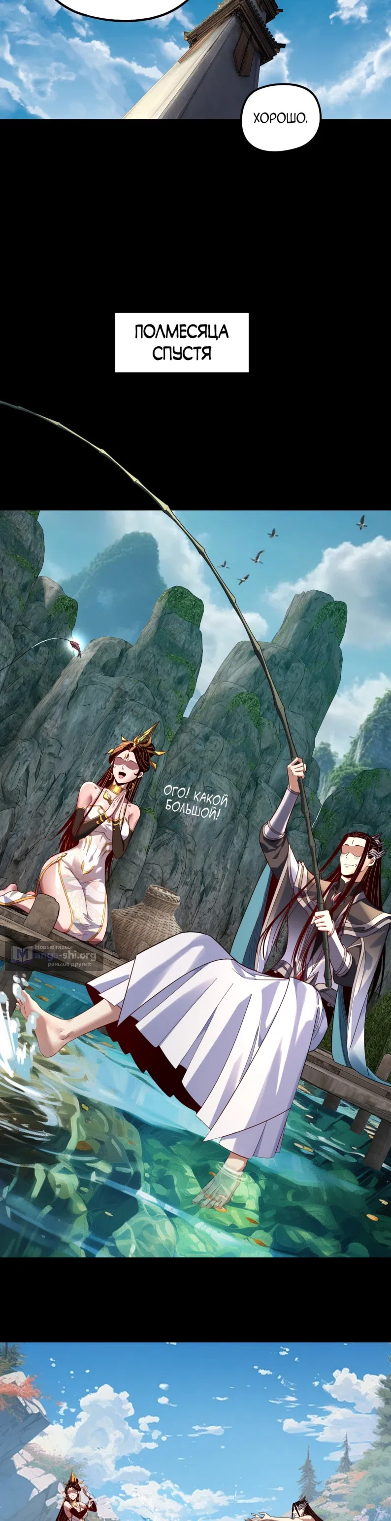 Страница 14 главы 311 манги Моя судьба злодея / My fate as a villain