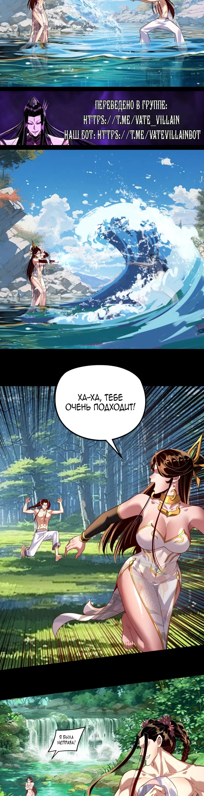 Страница 15 главы 311 манги Моя судьба злодея / My fate as a villain